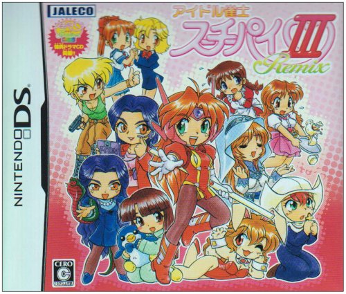 みんなで決めるジャレコのゲーム人気ナンバー1投票&ランキング 9位 アイドル雀士 スーチーパイIII Remixの画像