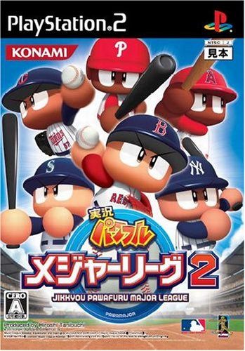 熱狂的ファンが選ぶ！野球ゲーム人気投票結果・ランキング　23位　実況パワフルメジャーリーグ2の画像