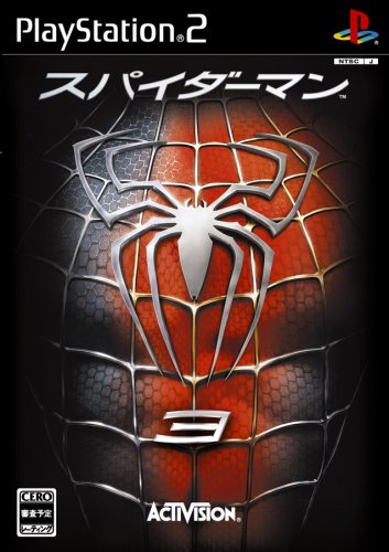 アクティビジョン歴代ゲームランキング｜最高のタイトルを決めよう！・人気投票　2位　スパイダーマン3の画像