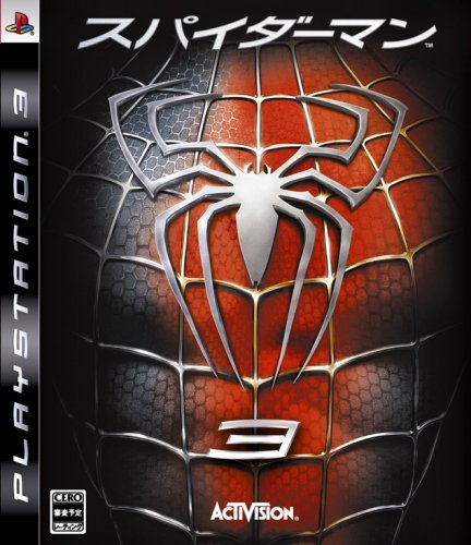 【PS3】プレイステーション3の名作・アクションゲーム人気投票＆ランキング【ACT】　12位　スパイダーマン3の画像