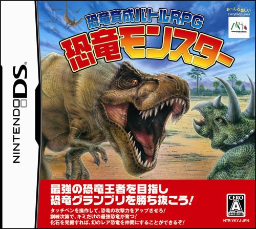 【DS】ニンテンドーDSの名作・RPGゲーム人気投票＆ランキング【ロープレ】　80位　デルトラクエスト 7つの宝石の画像