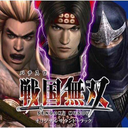 究極の山佐Digi決定戦!ファンが選ぶゲーム作品No.1タイトル・人気投票&ランキング 2位 パチスロ戦国無双の画像