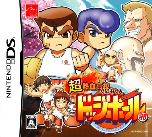 【DS】ニンテンドーDSの名作・アクションゲーム人気投票＆ランキング【ACT】　109位　超熱血高校くにおくん ドッジボール部の画像