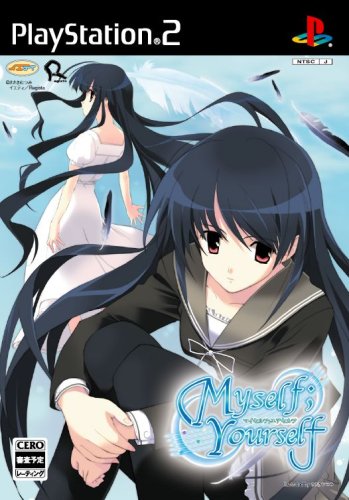 【PS2】プレイステーション2のアドベンチャー・ゲーム人気投票【ADV】　443位　Myself ; Yourselfの画像