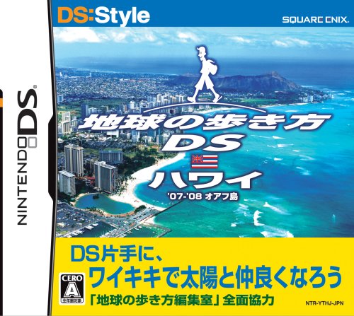 スクウェア・エニックスで最高傑作のゲームを決める人気投票&ランキング 239位 地球の歩き方DS ハワイの画像