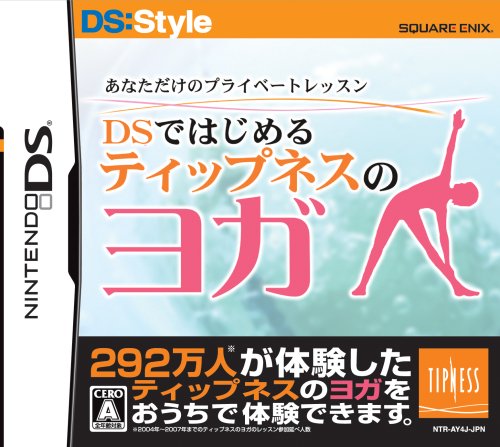 スクウェア・エニックスで最高傑作のゲームを決める人気投票&ランキング 240位 ティップネスのヨガの画像