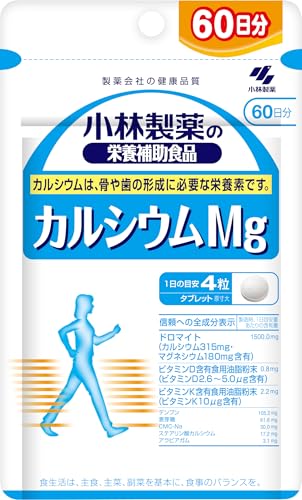 小林製薬 カルシウムMg お徳用 240粒