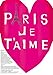パリ、ジュテーム プレミアム・エディション