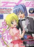 アニメージュ 2007年 10月号 [雑誌]