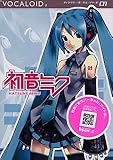 初音ミク HATSUNE MIKU