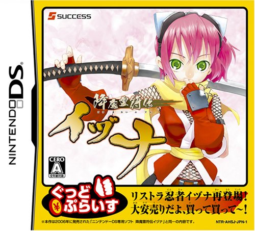 みんなで決めるサクセスのゲーム人気ナンバー1投票&ランキング 76位 降魔霊符伝イヅナの画像