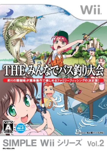 Wiiの名作・スポーツ・ゲーム人気投票&ランキング【Sports】 13位 SIMPLE Wiiシリーズ Vol.2 THE みんなでバス釣り大会の画像