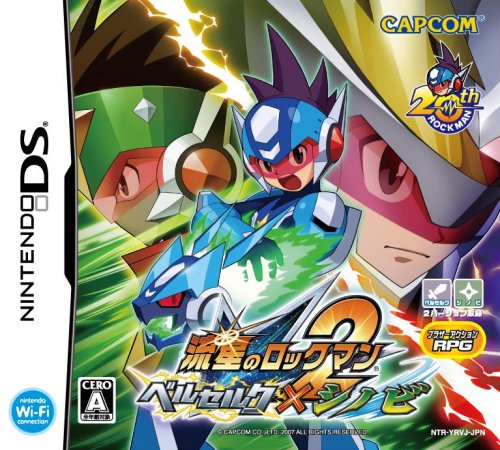 カプコンで最高傑作のゲームを決める人気投票&ランキング 162位 流星のロックマン2 ベルセルク×シノビの画像
