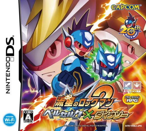 カプコンで最高傑作のゲームを決める人気投票＆ランキング　160位　流星のロックマン2 ベルセルク×ダイナソーの画像