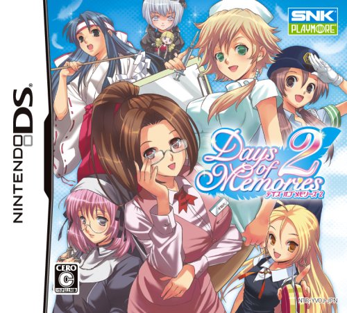 【DS】ニンテンドーDSの名作・シミュレーションゲーム人気投票＆ランキング【SLG・SRPG】　56位　Days of Memories 2の画像