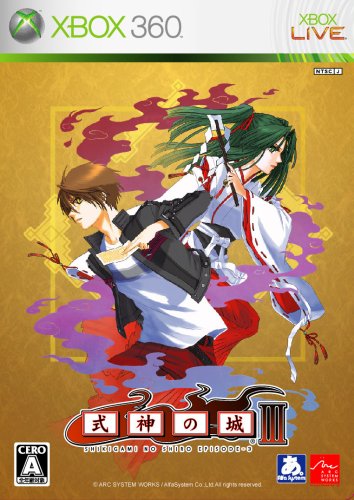 XBox360の名作・シューティングゲーム人気投票&ランキング【STG】 23位 式神の城IIIの画像