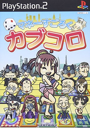 アーテインで一番面白かったゲームを決める人気投票&ランキング 15位 マネーすごろく カブコロの画像