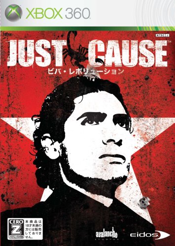 XBox360の名作・アクションゲーム人気投票＆ランキング【ACT】　36位　JUST CAUSE ビバ・レボリューションの画像
