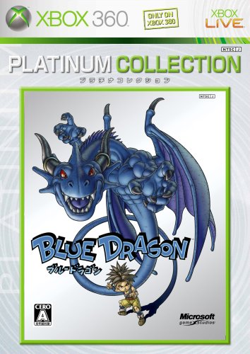 みんなで決めるブルードラゴン(BLUE DRAGON)シリーズ人気ナンバー1投票&ランキング 3位 ブルードラゴンの画像