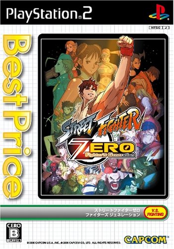 ストリートファイターシリーズ:最高のゲームはどれ?人気投票開催!・ランキング 16位 ストリートファイターZERO ファイターズ ジェネレーションの画像
