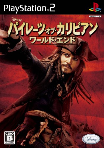 みんなで決めるディズニー・インタラクティブのゲーム人気ナンバー1投票＆ランキング　22位　パイレーツ･オブ･カリビアン ワールド･エンドの画像