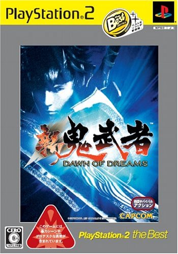 鬼武者シリーズで一番面白かった作品を決める人気投票&ランキング 2位 新 鬼武者の画像