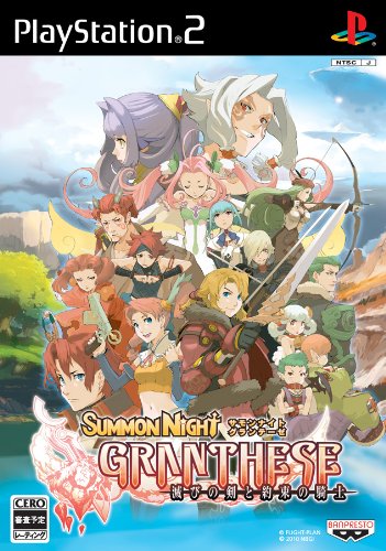 【PS2】プレイステーション2の名作・RPGゲーム人気投票&ランキング【ロープレ】 254位 サモンナイトグランテーゼ 滅びの剣と約束の騎士の画像