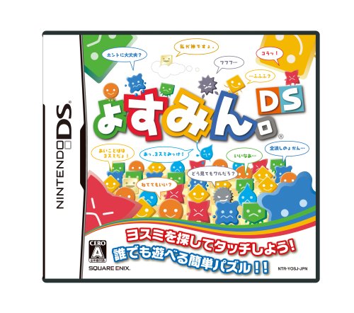 【DS】ニンテンドーDSの名作・パズル・テーブルゲーム人気投票&ランキング【PZL・TBL】 122位 ょすみん。DSの画像