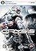 Crysis 日本語版