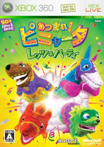 ピニャータシリーズで一番面白かった作品を決める人気投票&ランキング 2位 ピニャータ レッツ☆パーティーの画像