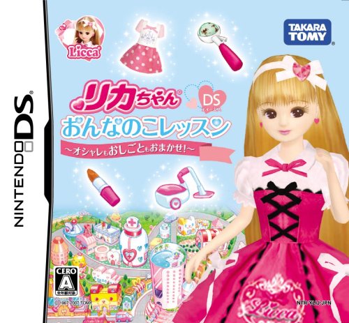 【DS】ニンテンドーDSの名作・パズル・テーブルゲーム人気投票&ランキング【PZL・TBL】 130位 リカちゃんDS おんなのこレッスン オシャレもおしごともおまかせ!の画像