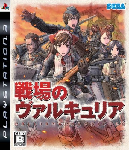 【PS3】プレイステーション3の名作・RPGゲーム人気投票＆ランキング【ロープレ】　5位　戦場のヴァルキュリアの画像