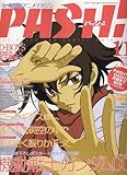 PASH (パッシュ) ! 2007年 11月号 [雑誌]