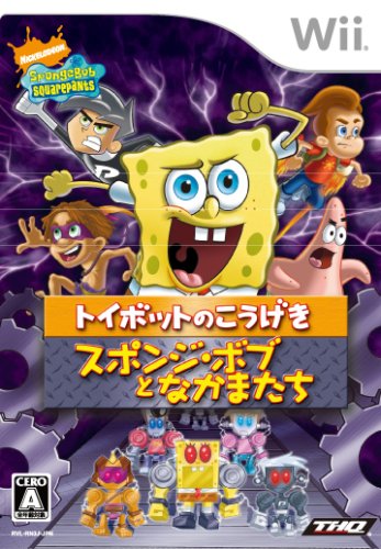 Wiiの名作・アクション・ゲーム人気投票＆ランキング【ACT】　39位　スポンジ・ボブとなかまたち トイボッツのこうげきの画像