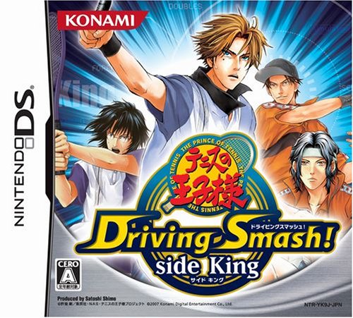 みんなの思い出が集結！テニスの王子様 ゲーム人気投票・ランキング　16位　テニスの王子様 Driving Smash！ side Kingの画像