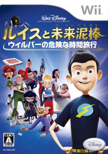 Wiiの名作・アクション・ゲーム人気投票＆ランキング【ACT】　40位　ルイスと未来泥棒 ウィルバーの危険な時間旅行の画像