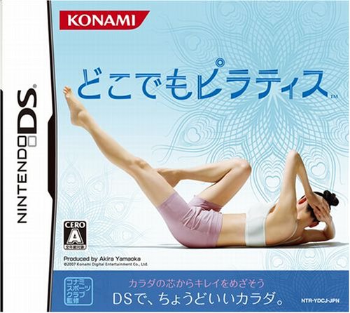 コナミスポーツシリーズ中で最高傑作の作品を決める人気投票&ランキング 1位 どこでもピラティスの画像