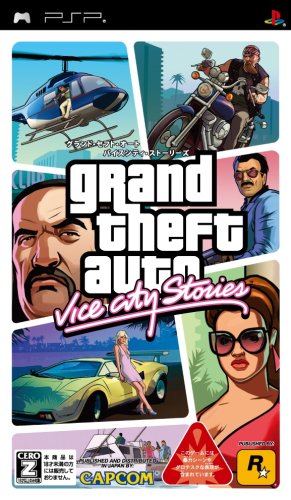 PSPのアクション・ゲーム人気投票 ~ プレイステーション・ポータブルACTランキング　11位　グランド・セフト・オート・バイスシティ・ストーリーズの画像