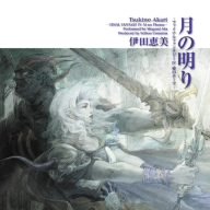 スクウェア・エニックスで最高傑作のゲームを決める人気投票&ランキング 227位 ファイナルファンタジー4の画像