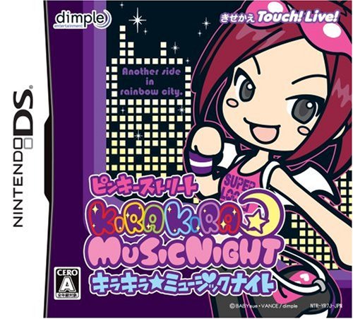 【DS】ニンテンドーDSの名作・音楽ゲーム人気投票＆ランキング【リズムゲーム】　10位　ピンキーストリート キラキラ☆ミュージックナイトの画像