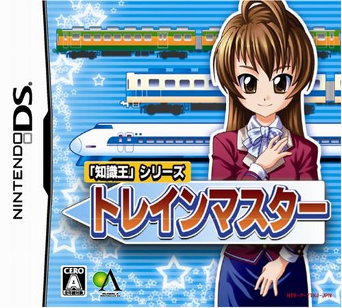みんなで決めるグローバル･A・エンタテインメントのゲーム人気ナンバー1投票＆ランキング　15位　トレインマスターの画像
