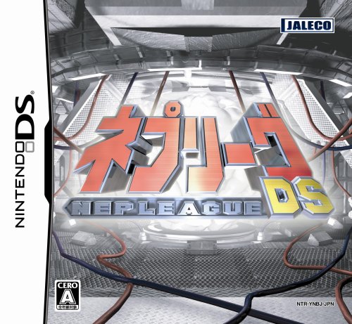 みんなで決めるジャレコのゲーム人気ナンバー1投票＆ランキング　6位　ネプリーグDSの画像