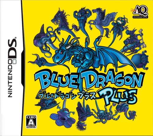 みんなで決めるブルードラゴン(BLUE DRAGON)シリーズ人気ナンバー1投票&ランキング 2位 ブルードラゴン プラスの画像