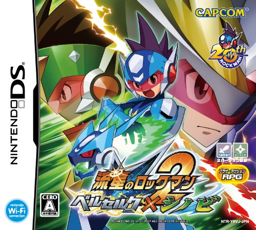 【DS】ニンテンドーDSの名作・RPGゲーム人気投票＆ランキング【ロープレ】　90位　流星のロックマン2 ベルセルク×シノビの画像