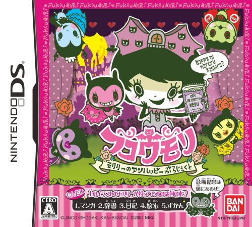 【DS】ニンテンドーDSの名作・パズル・テーブルゲーム人気投票＆ランキング【PZL・TBL】　133位　フコウモリ 〜モリリーのアンハッピーぷろじぇくと〜の画像
