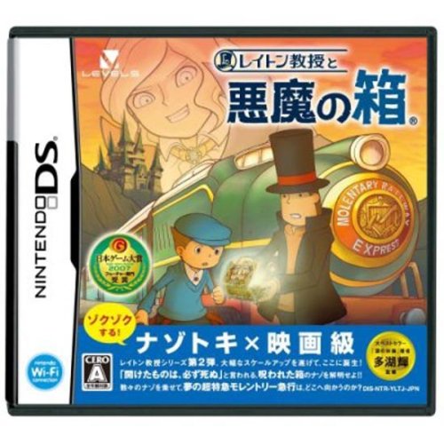 【DS】ニンテンドーDSの名作・アドベンチャーゲーム人気投票＆ランキング【ADV】　60位　レイトン教授と悪魔の箱の画像