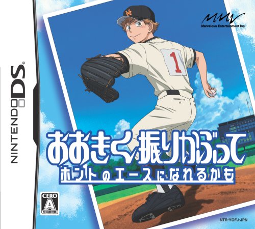 【DS】ニンテンドーDSの名作・シミュレーションゲーム人気投票＆ランキング【SLG・SRPG】　44位　おおきく振りかぶって ホントのエースになれるかもの画像
