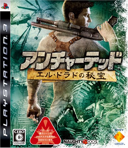 【PS3】プレイステーション3の名作・アクションゲーム人気投票＆ランキング【ACT】　17位　アンチャーテッド エル・ドラドの秘宝の画像