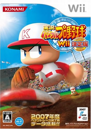 Wiiの名作・スポーツ・ゲーム人気投票&ランキング【Sports】 21位 実況パワフルプロ野球Wii決定版の画像