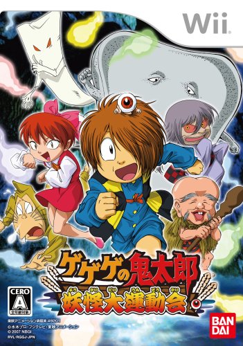 Wiiの名作・スポーツ・ゲーム人気投票&ランキング【Sports】 16位 ゲゲゲの鬼太郎 妖怪大運動会の画像